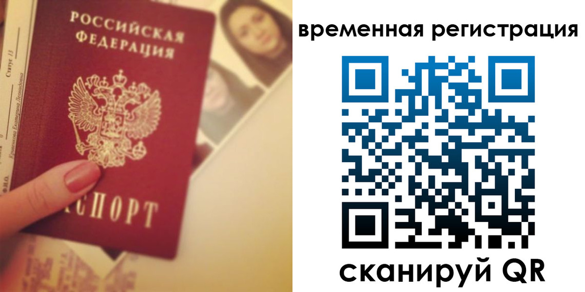 прописка для работы в Куйбышеве