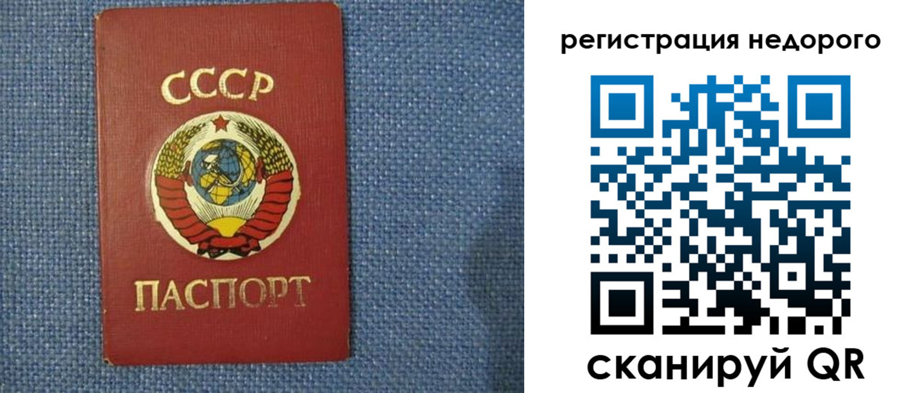 прописка штамп в Куйбышеве