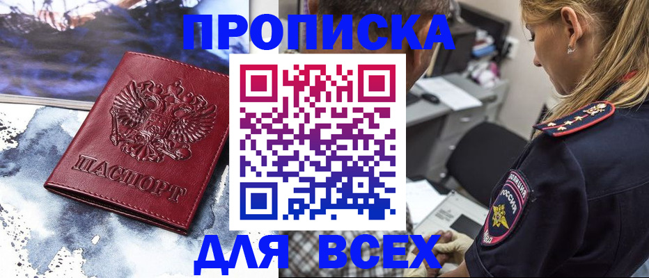 временная регистрация адрес в Куйбышеве
