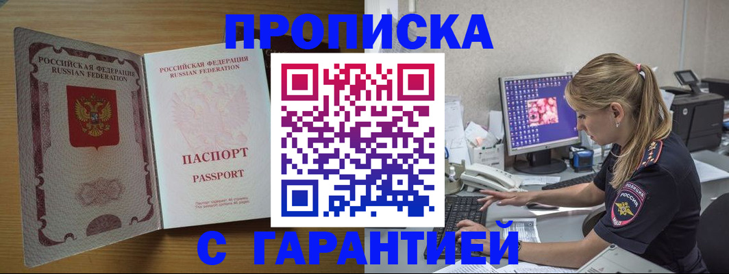 найти адрес прописки в Куйбышеве