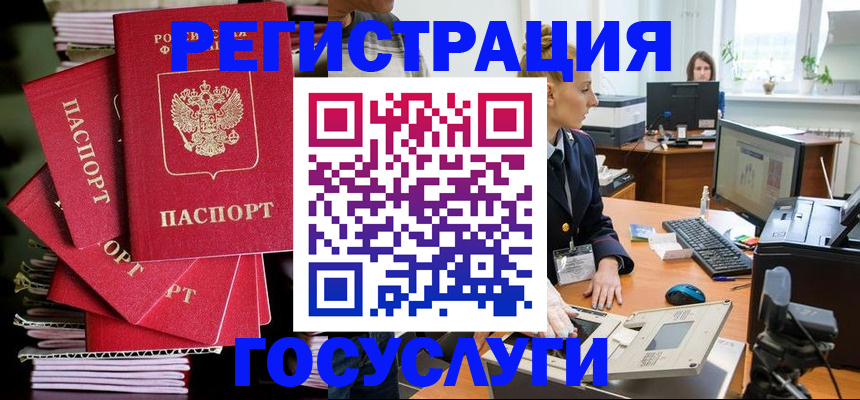 прописка для школы в Куйбышеве