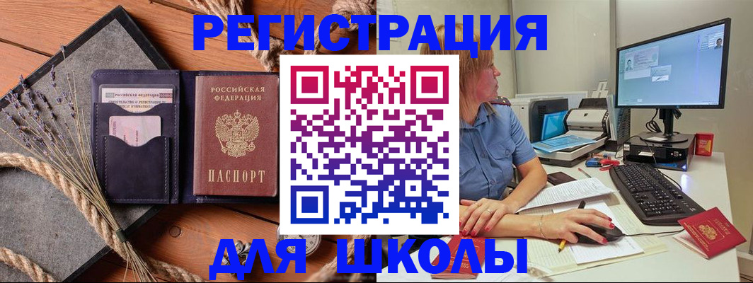 временная регистрация для всех в Куйбышеве