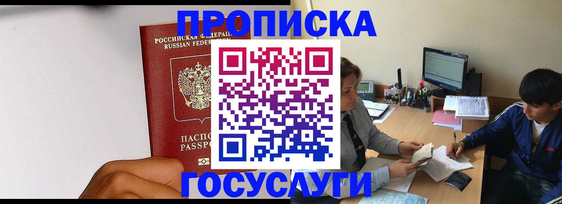 временная регистрация госуслуги в Куйбышеве