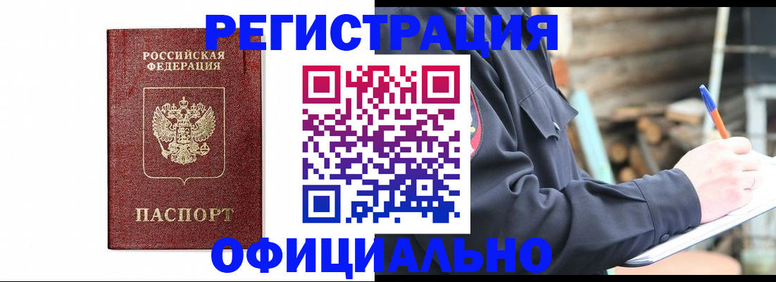 прописка для кредита в Куйбышеве