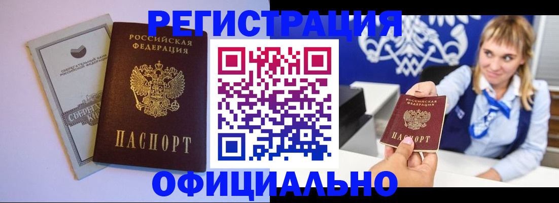 временная регистрация для школы в Куйбышеве