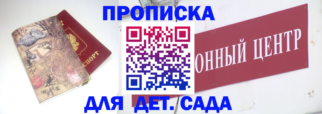 прописка штамп в Куйбышеве