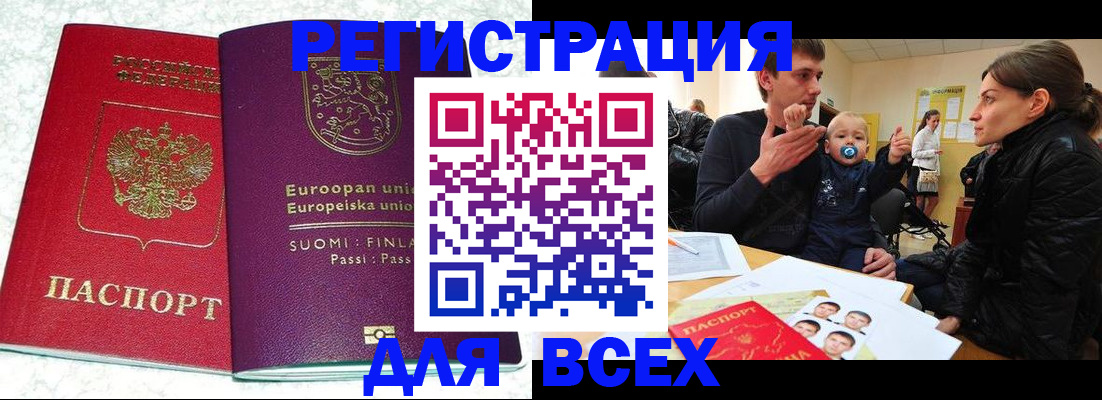 прописка для школы в Куйбышеве